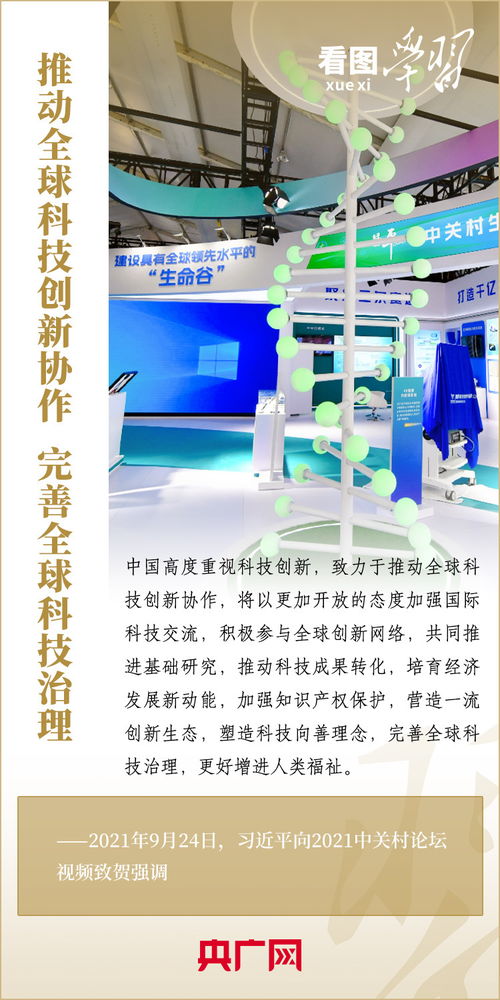 推动科学技术更好造福各国人民 计算机软硬件的技术开发与全球共享