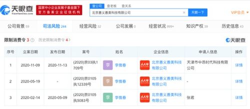 人人车关联公司新增限制消费令 累计执行标的超1530万元