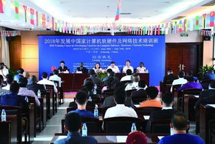 当代贵州 周刊2018年第30期预览 计算机软硬件技术开发的现状与前景