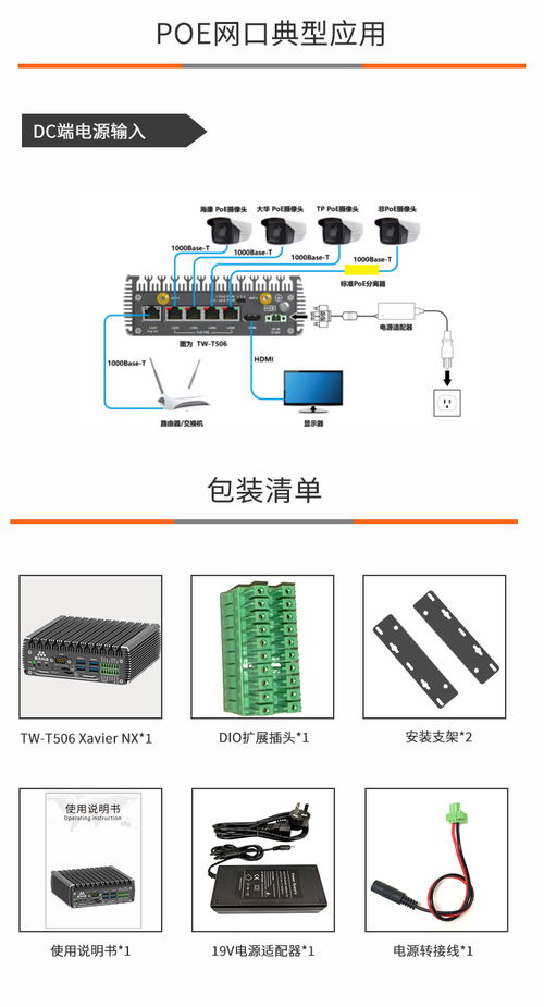 智盒T506S 5G边缘计算新标杆，赋能智能未来